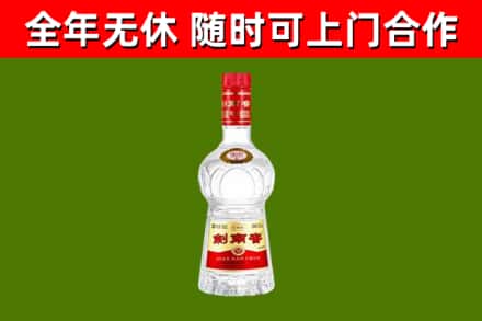 龙岩回收剑南春